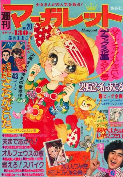 Cover of No. 20, 1975
