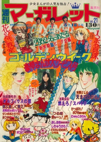Cover of No. 21, 1975