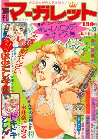 Cover of No. 23, 1975