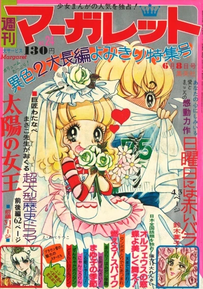 Cover of No. 24, 1975