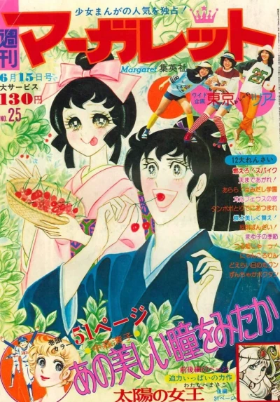 Cover of No. 25, 1975