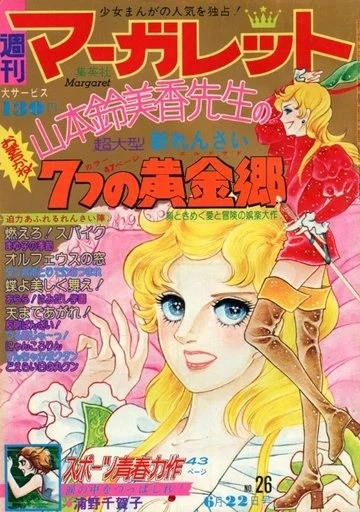 Cover of No. 26, 1975