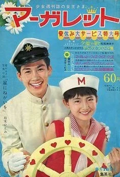 Cover of No. 33, 1964