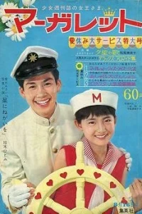 No. 33, 1964