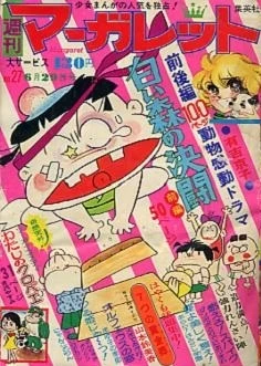 Cover of No. 27, 1975