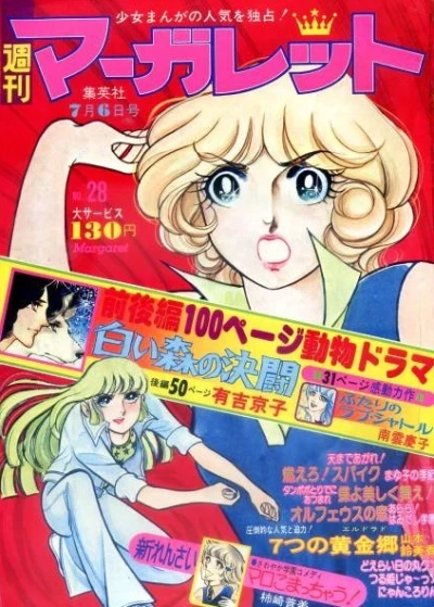 Cover of No. 28, 1975