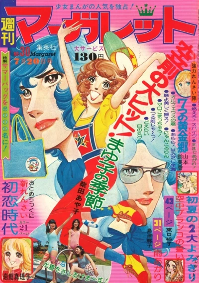 Cover of No. 30, 1975