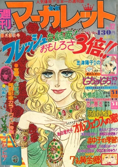 Cover of No. 32, 1975