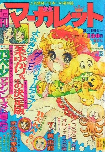 Cover of No. 33, 1975