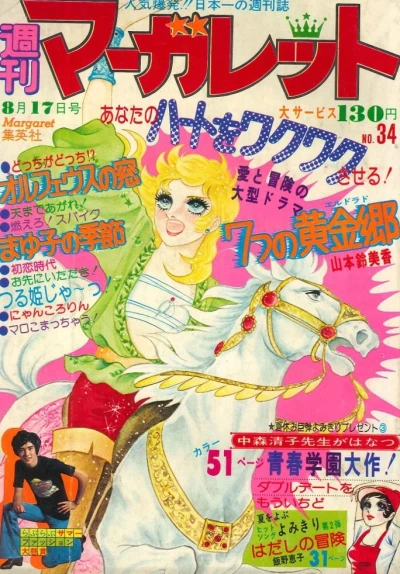 Cover of No. 34, 1975