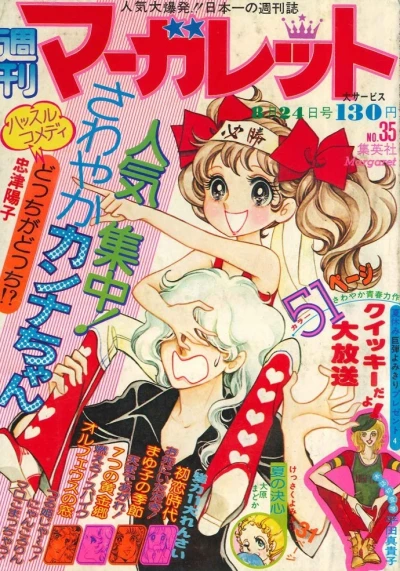 Cover of No. 35, 1975