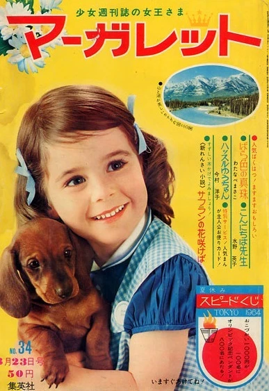 Cover of No. 34, 1964