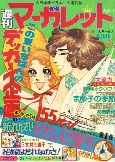 Cover of No. 37, 1975