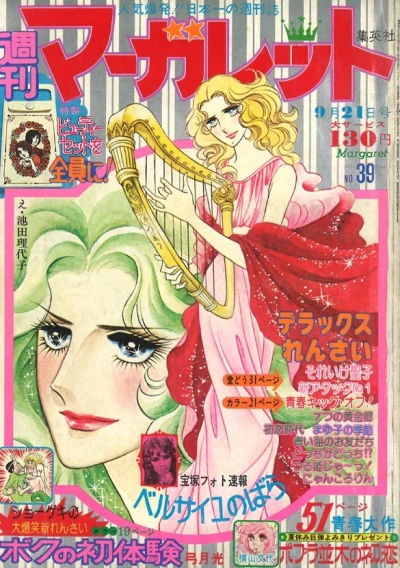 Cover of No. 39, 1975