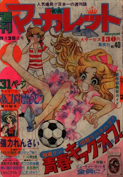 Cover of No. 40, 1975