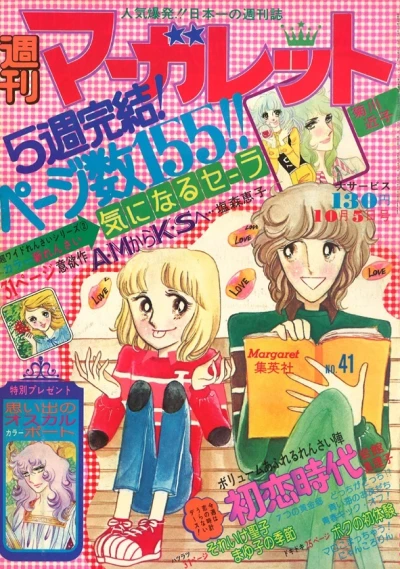 Cover of No. 41, 1975