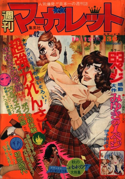 Cover of No. 42, 1975