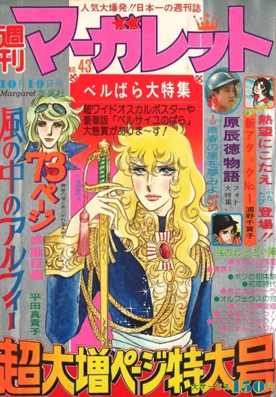 Cover of No. 43, 1975