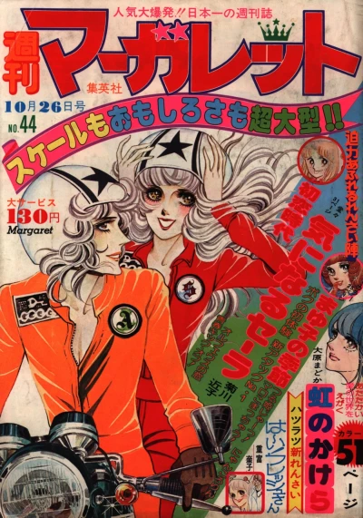 Cover of No. 44, 1975