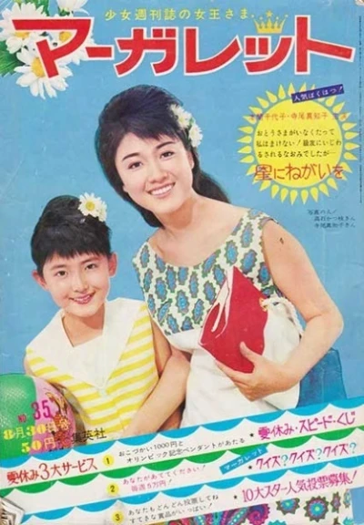 Cover of No. 35, 1964