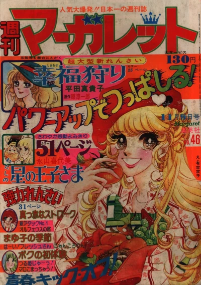Cover of No. 46, 1975