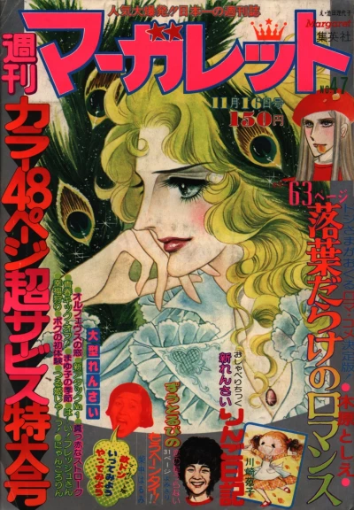 Cover of No. 47, 1975