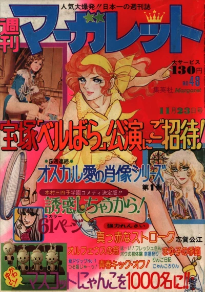 Cover of No. 48, 1975