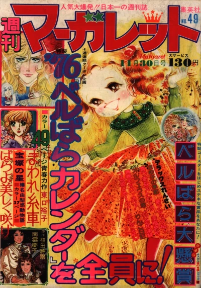 Cover of No. 49, 1975