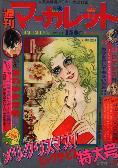 Cover of No. 52, 1975