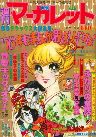 Cover of No. 1, 1976