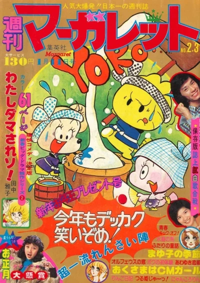 Cover of No. 2-3, 1976