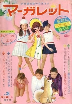 Cover of No. 36, 1964