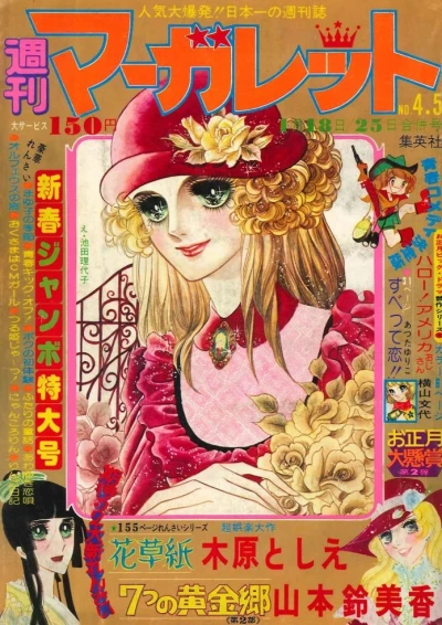 Cover of No. 4-5, 1976
