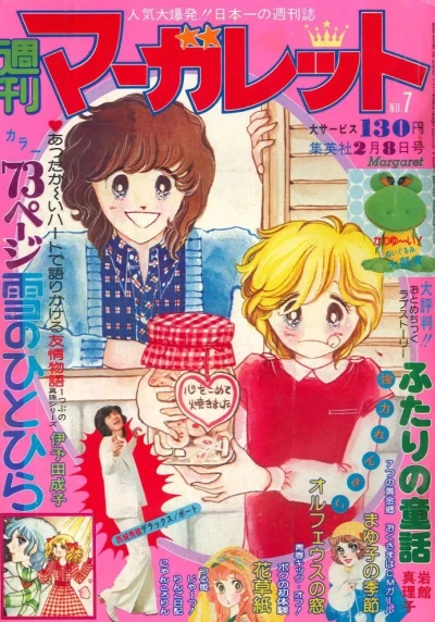 Cover of No. 7, 1976