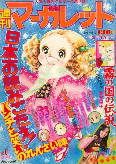 Cover of No. 8, 1976