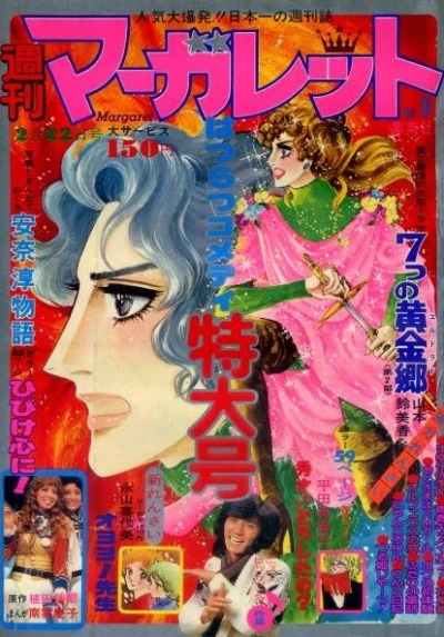 Cover of No. 9, 1976