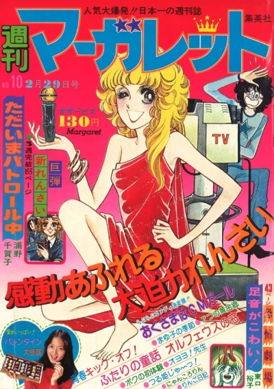 Cover of No. 10, 1976