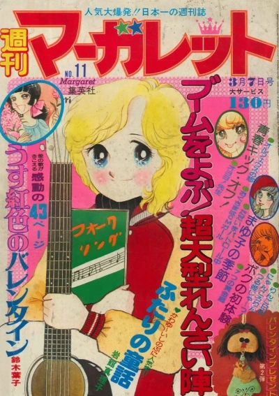 Cover of No. 11, 1976