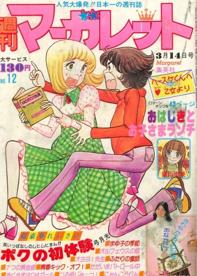 Cover of No. 12, 1976