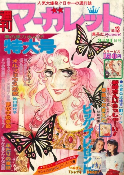 Cover of No. 13, 1976