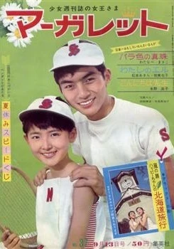 Cover of No. 37, 1964