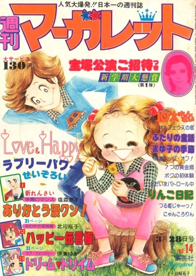 Cover of No. 14, 1976