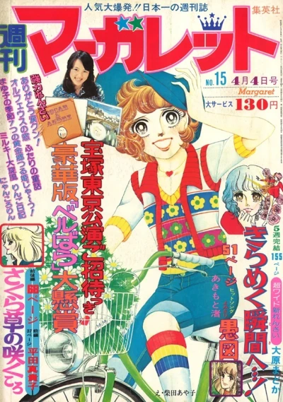 Cover of No. 15, 1976