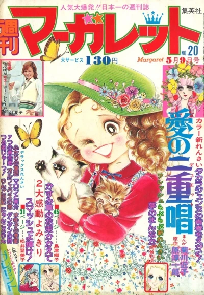 Cover of No. 20, 1976