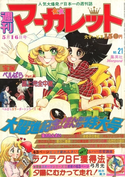 Cover of No. 21, 1976