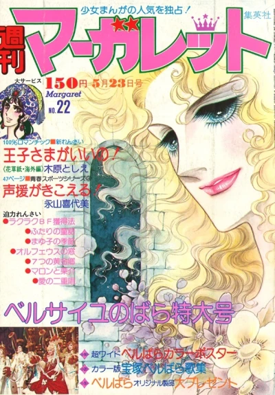 Cover of No. 22, 1976