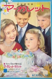 No. 7, 1963