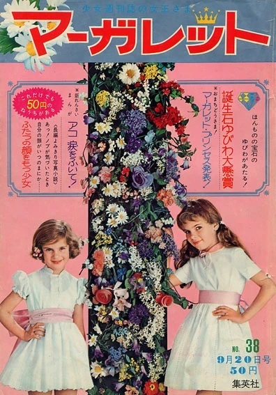 Cover of No. 38, 1964