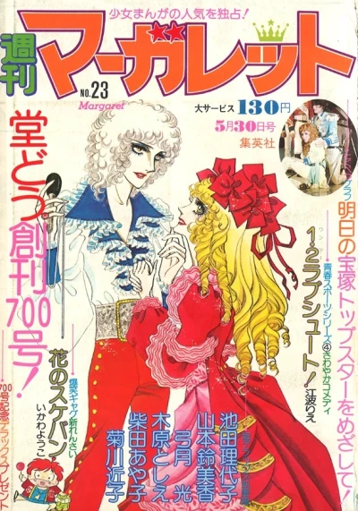 Cover of No. 23, 1976