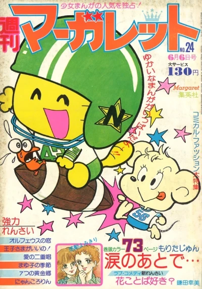 Cover of No. 24, 1976